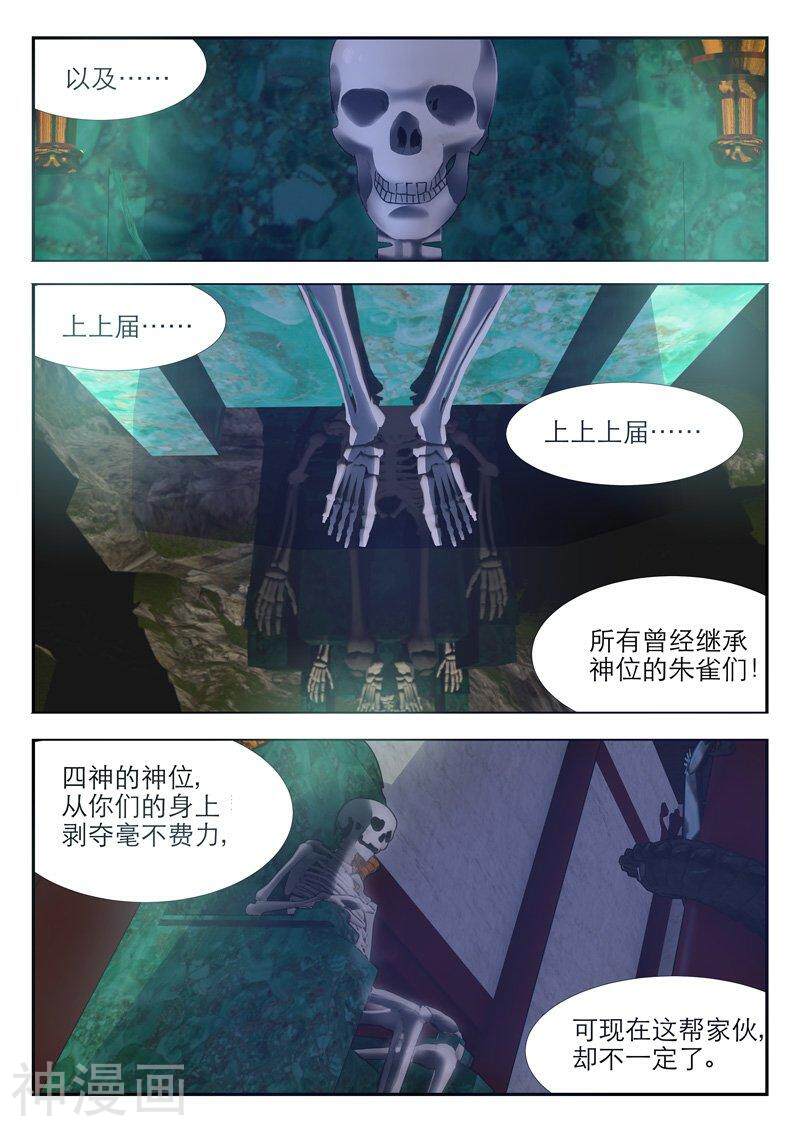 仙世录韩漫全集-第5章9话 血符无删减无遮挡章节图片 
